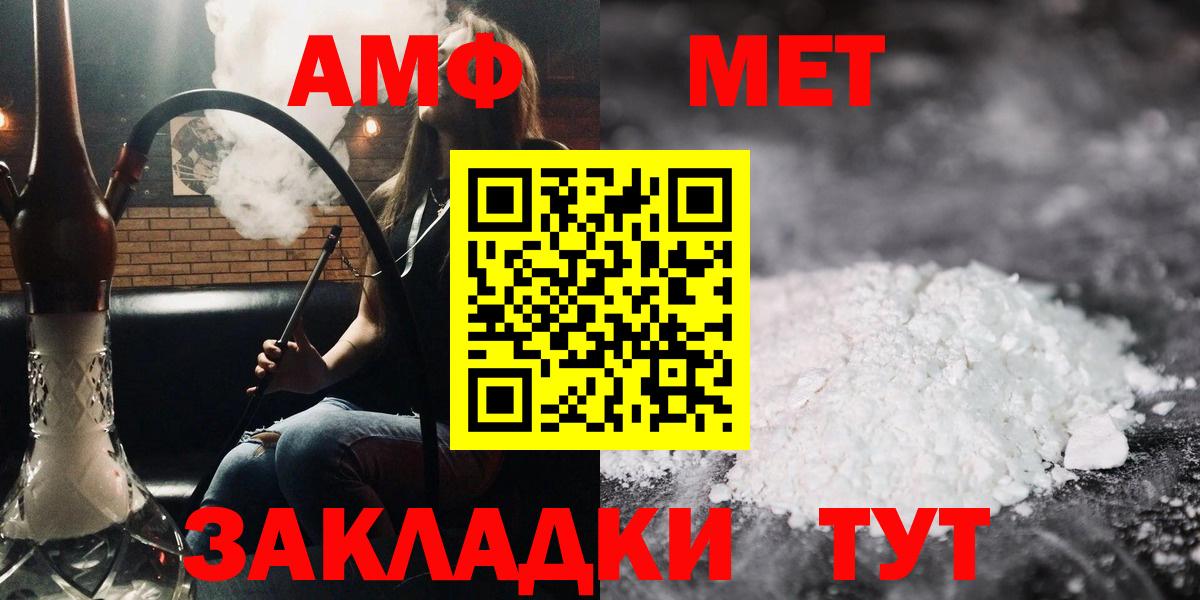 АМФ  Вход с VPN  Кемерово  Amphetamine 97% 