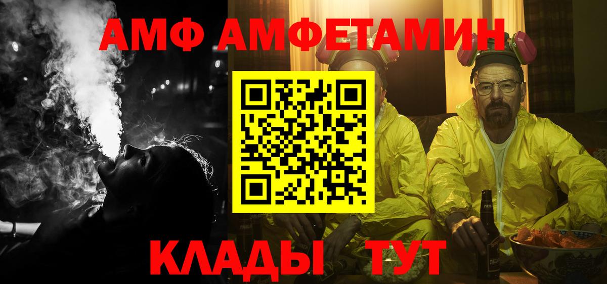 АМФ 98% Кемерово
