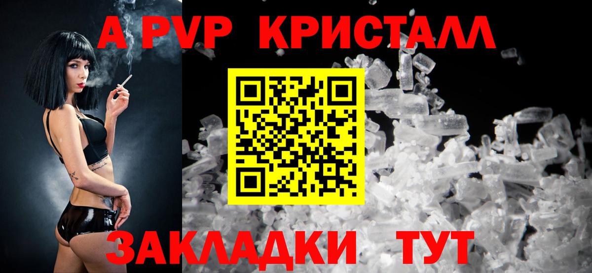 Alpha PVP СК Кемерово