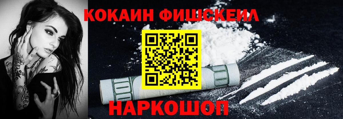 Cocaine  Вход с VPN  Кемерово  КОКАИН 99% 