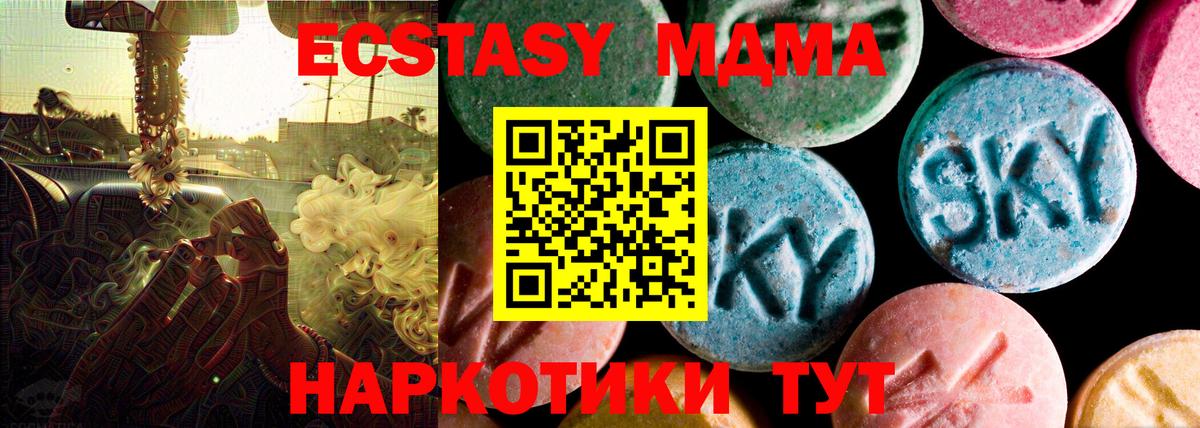 Экстази  где найти   Экстази MDMA  Вход с VPN  Кемерово  Экстази DUBAI 