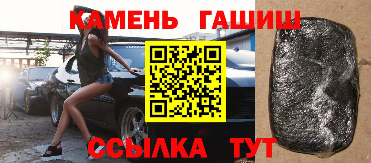 ГАШИШ убойный Кемерово