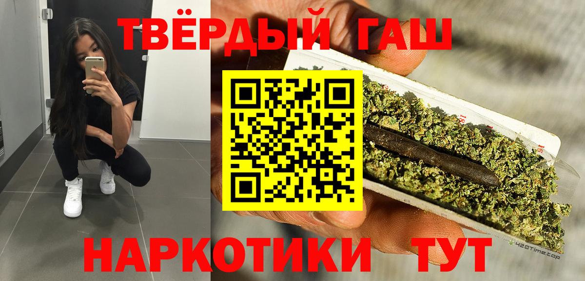 ГАШ AMNESIA HAZE  Гашиш хэш  Вход с VPN  Кемерово 