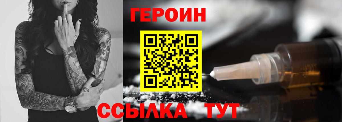 ГЕРОИН гречка  Вход с VPN  Кемерово 
