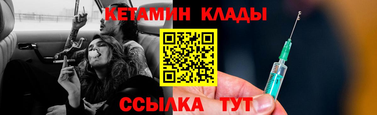 Кетамин VHQ  Вход с VPN  мориарти формула  Кемерово 