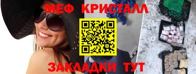 мефедрон VHQ Конаково