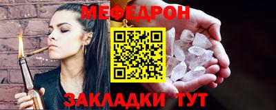 мефедрон VHQ Конаково