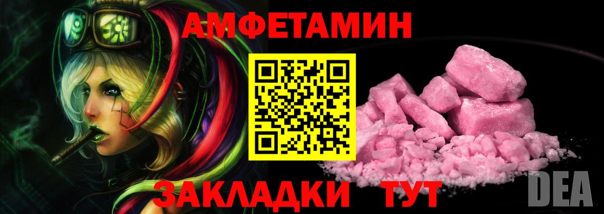 Метамфетамин кристалл Кемерово