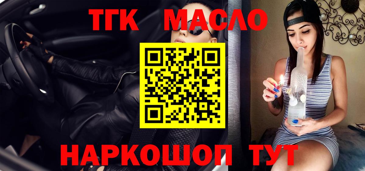 Дистиллят ТГК вейп с тгк Кемерово