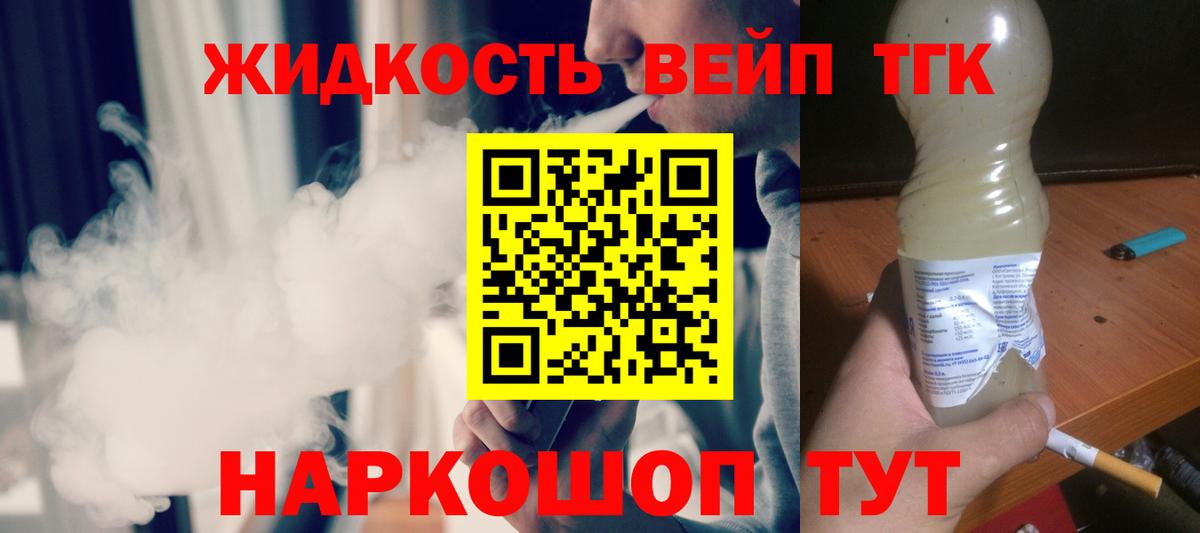 Кемерово  ТГК THC oil  ТГК гашишное масло  Вход с VPN 