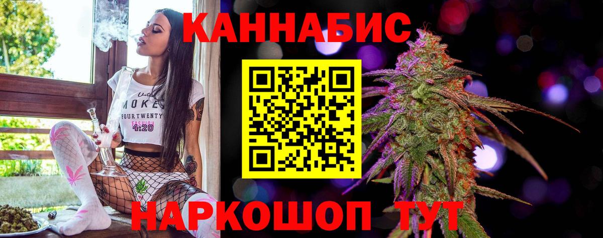 Бошки Шишки планчик  Бошки Шишки марихуана  Марихуана планчик  Кемерово  Вход с VPN 