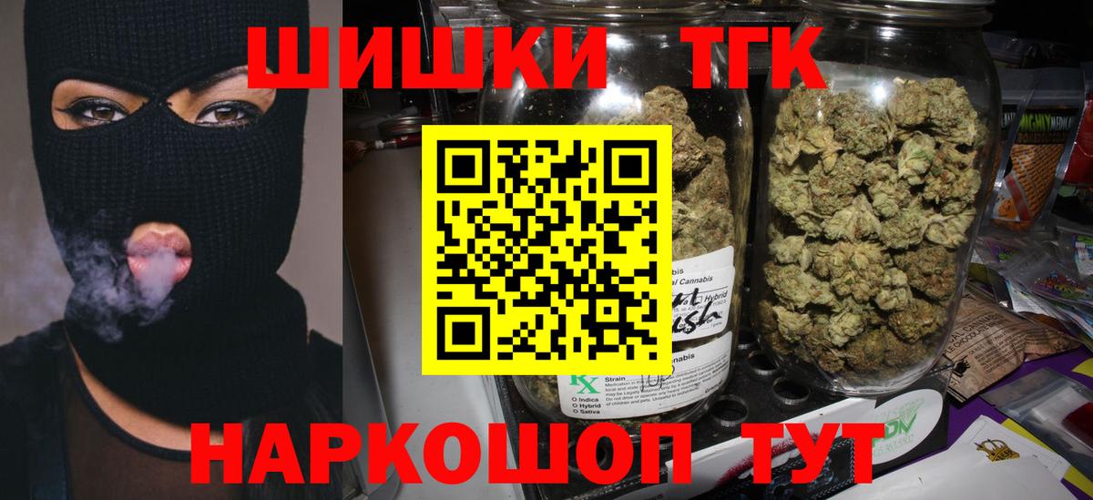 Бошки Шишки марихуана Кемерово